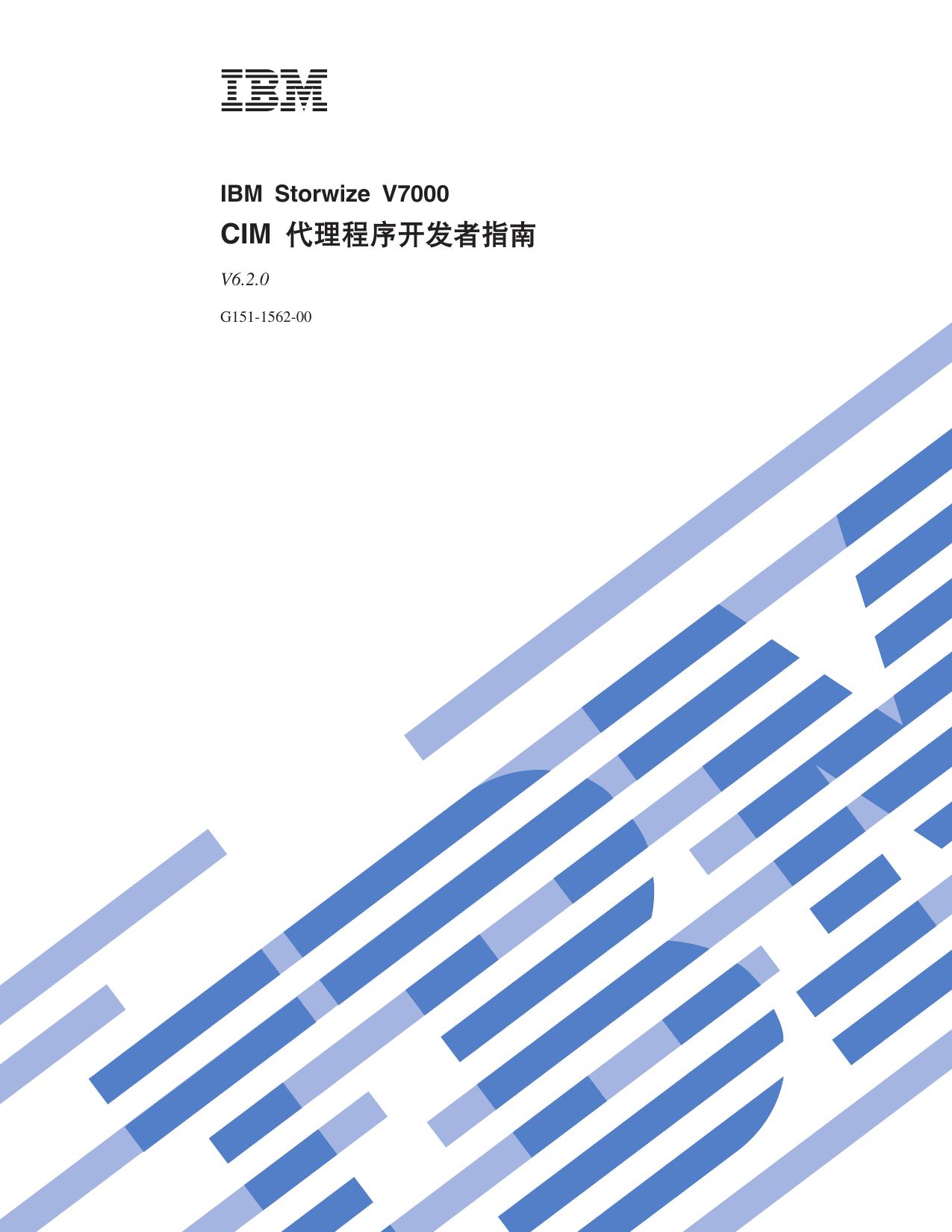 IBM Storwize V7000 V620nCIM