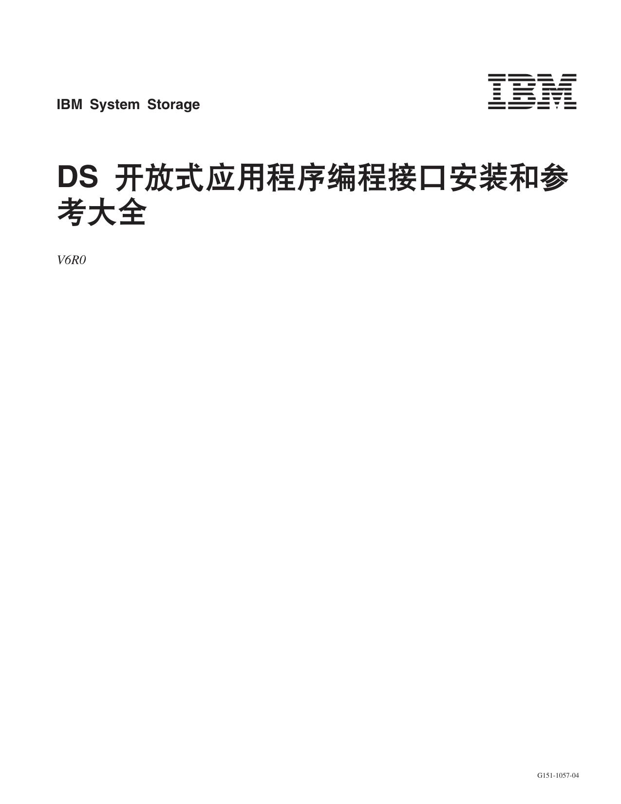 DS API
