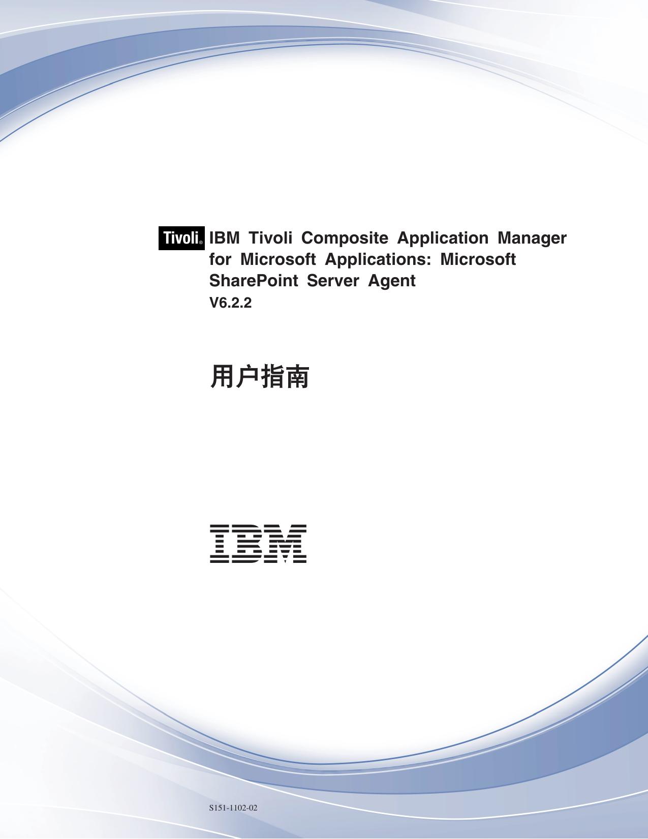 Microsoft SharePoint Server Agentn