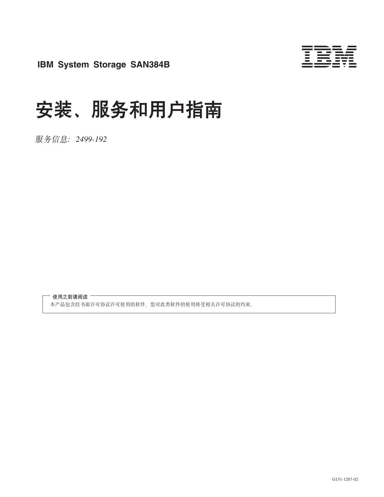 SAN384B