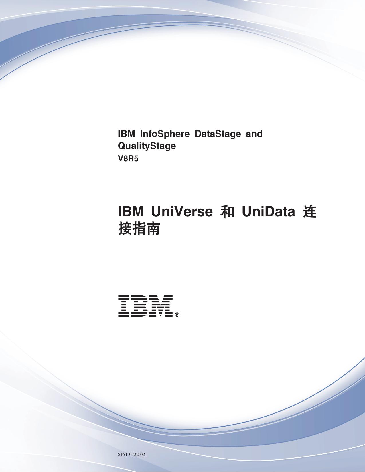 IBM UniVerse UniData