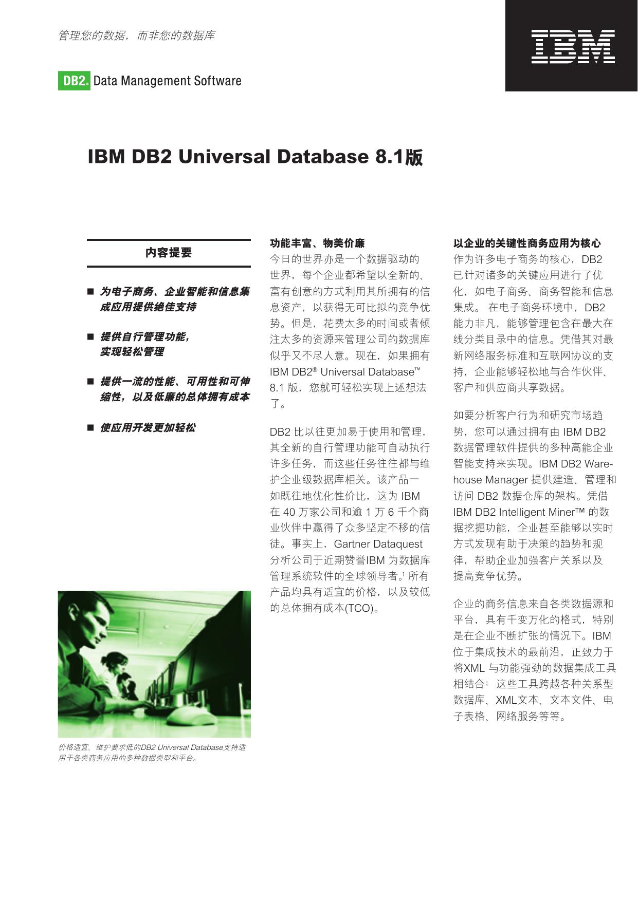 SCH_DTP_DB2 UDB.indd