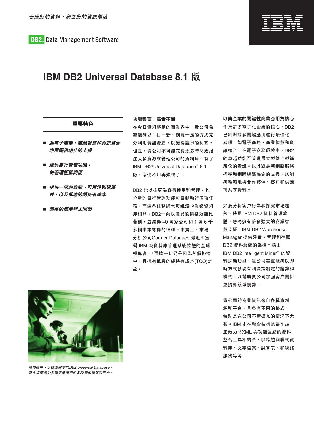 TCH_DB2 UDB_0927.indd