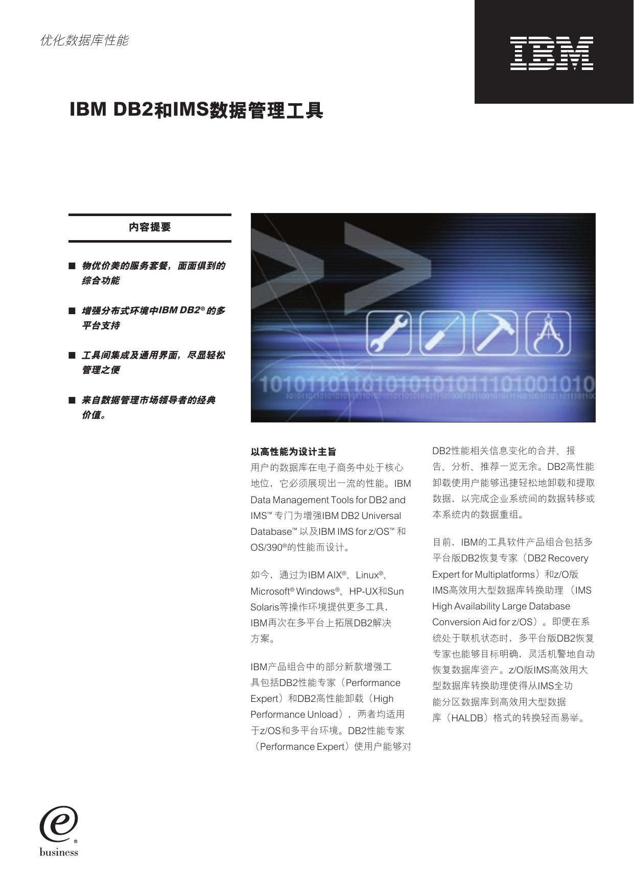 SCH_Data Mngt Tools Overvw.indd