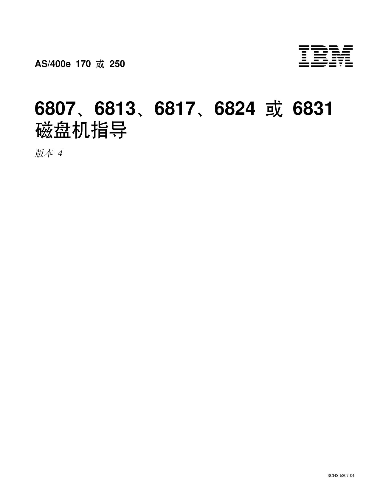 chs68074