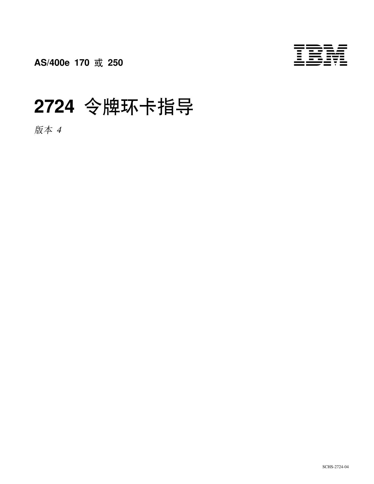 chs27244